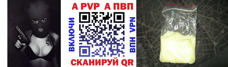 Альфа ПВП VHQ  дарнет шоп  Карабаново 