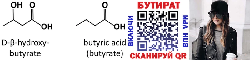 цены   shop наркотические препараты  БУТИРАТ BDO 33%  Карабаново 