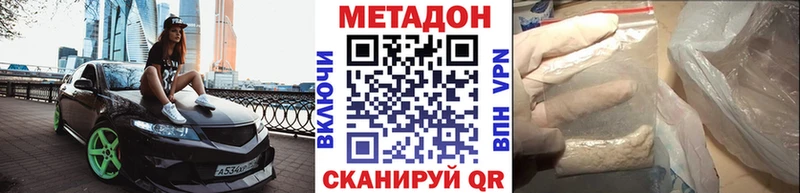 Метадон белоснежный  Карабаново 